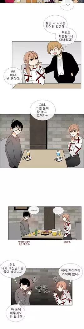 Talk to Me Ch.0-39