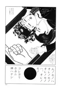 [Suehiro Maruo] Rose Colored Monster (Complete)[English]