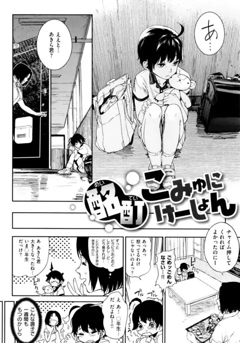 Nama Chichi Mara Toro Pikun