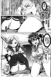 [Marui Maru] Shita no Okuchi de Chu Chu Shiyo | 用下面的小嘴啾嚕~♥啾嚕♥一下 [Chinese]