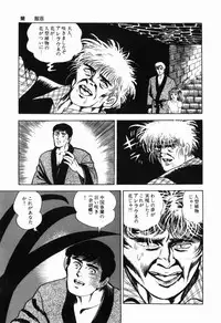 [Shida Midori] Ranyakata