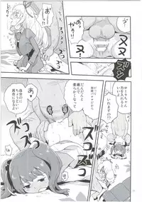 (C90) [Zenra Restaurant (Heriyama)] Yoroshiku S'il Vous Plait (Jewelpet)