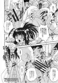 [Kuritsu Yoshihiro] Shijou Saiaku no Sei Honnou(Eros) Ch.1-6 (Complete)