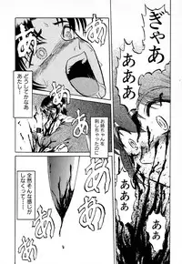 [Uziga Waita] GAME OVER