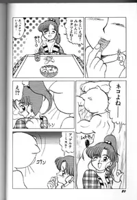 Moon Paradise 05 [Sailor Moon]