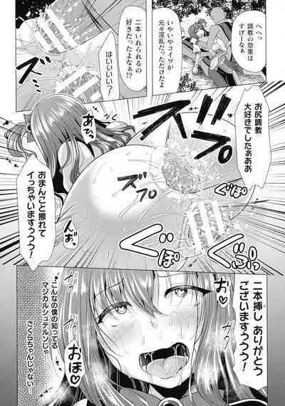 Mahou Shoujo ga Ochiru made - Until the Magical Girl Falls