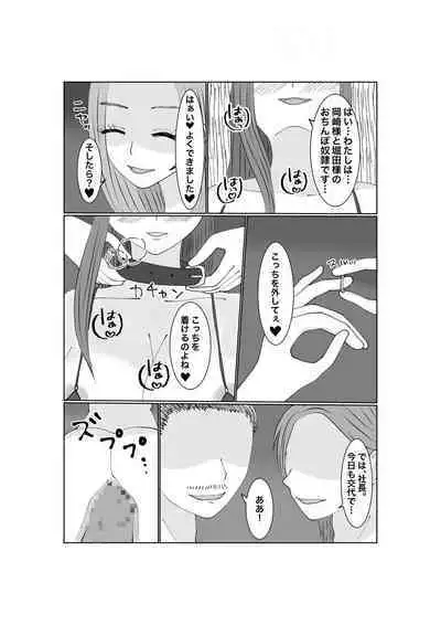 Notorase...Ochite...Ochite...Soshite...2