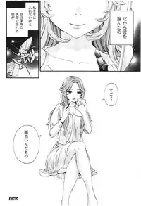 [Kuon Michiyoshi] Anata to Watashi wa Warukunai