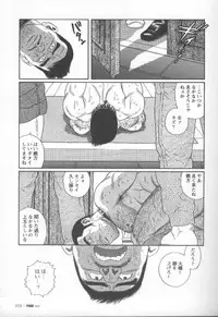 [Gengoroh Tagame] Pride VOL.2