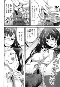 [Bizen Dorobune] Rikei Kanojo