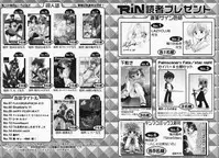 COMIC RiN 2005-03 Vol. 3