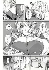 [KUBU Kurin] Coppia - Renai Kissashitsu