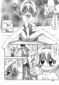 [Deep Purple'72] Love Musume Oniichan