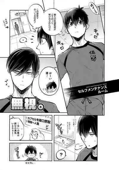 (Seishun Egoism 2) [SK2B (Tatsunosuke)] Shasei Maintenance!? Ayashii Kusuri!! (Blue Lock)