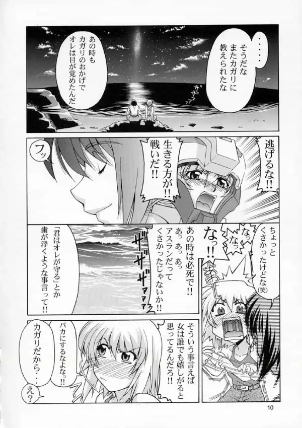 Gundam Seed - Emotion 32