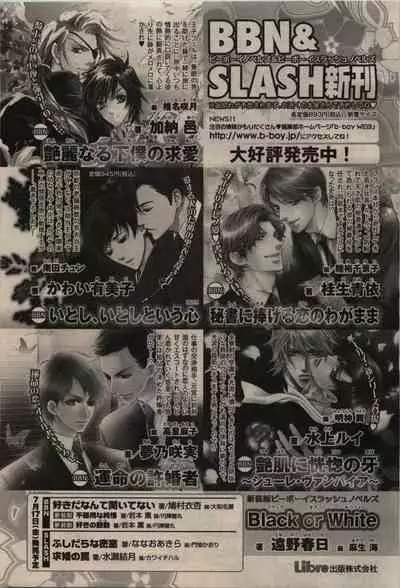 BE・BOY GOLD 2009-08