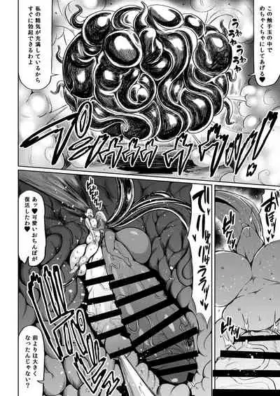 Choukon Senshi Justimara 2