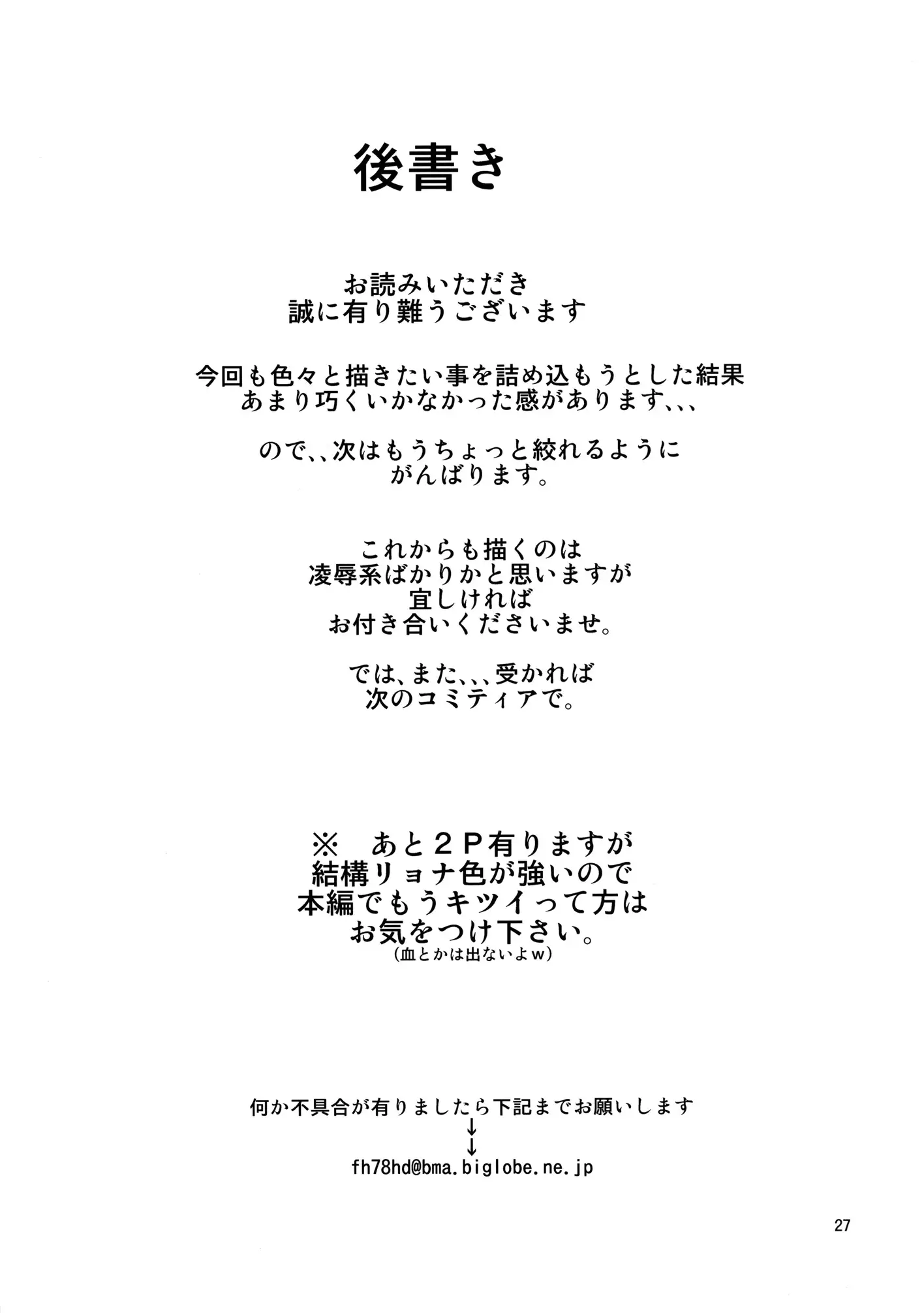 Kodomo Orc ni Kanzen Ochisaserarete Netorareru Mesu Elf