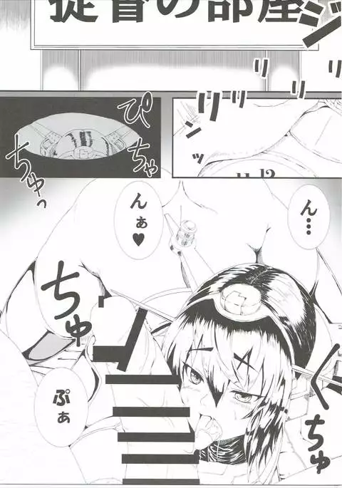 Nagato to Teitoku no Asa no Undou