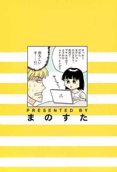 Joshi Shougakusei Nikki 12