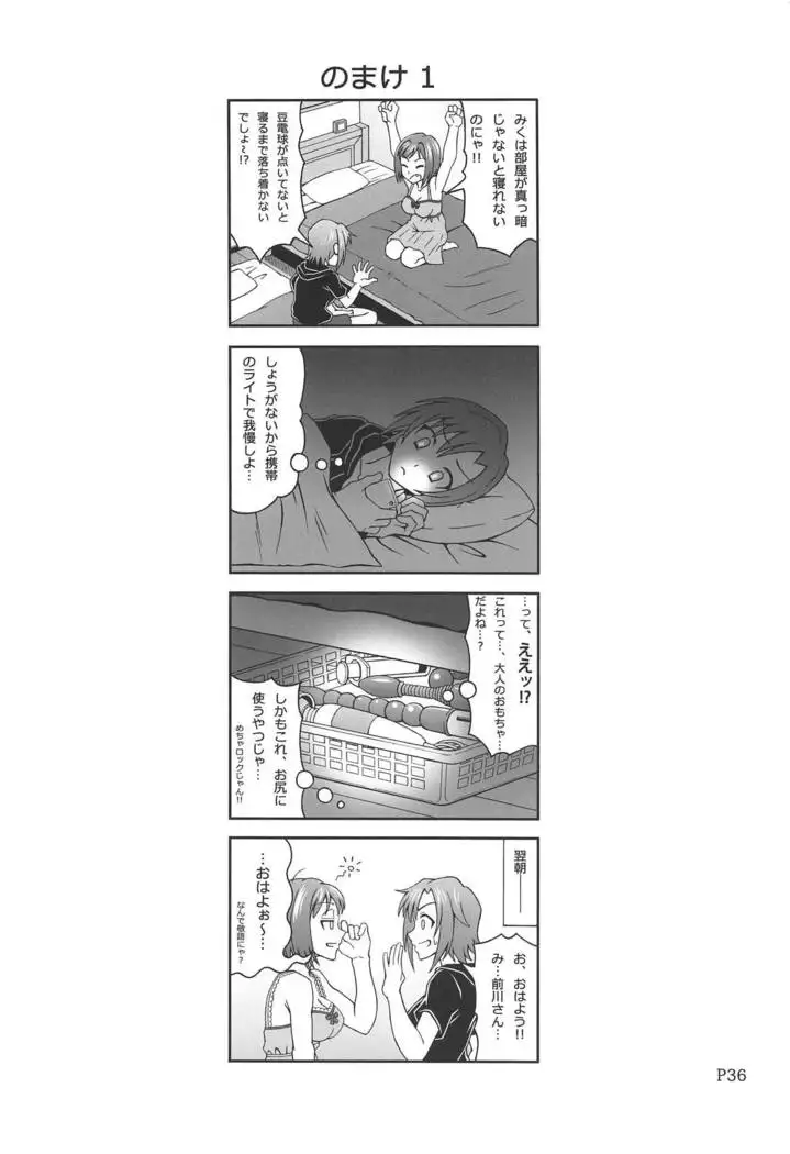 Help me with my glass slippers, will you?