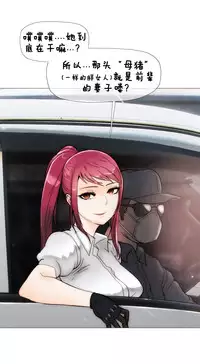 HouseHold Affairs 【卞赤鲤个人汉化】1~29话（持续更新中）