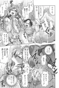 [Boss Chin] New ring♥Toiro [Digital]