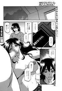 [Sanbun Kyoden] Gekkakou no Ori Ch. 10 (Manga Bangaichi 2016-05)