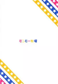 (C89) [Monmo Bokujou (Uron Rei)] Onemu Shimamu Hakuchuumu (THE IDOLM@STER CINDERELLA GIRLS)