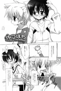 [Takashita Takashi] Binetsu Wakusei - Boys Fever Planet