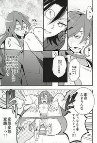 (Zenkai Cadence 5) [COCO (Susugu)] Mizunure Genkin (Yowamushi Pedal)