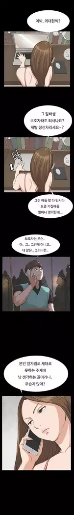 Conveni Ch.1-17