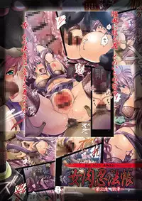 [Modae Tei (Modaetei Anetarou, Modaetei Imojirou)] Meniku Ninpouchou ~Daisanya Sange~ [Digital]