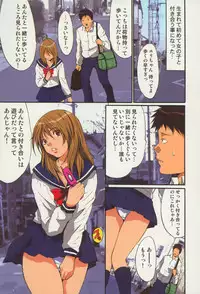 [Oyama Yasunaga] Shoujo Hatsutaiken Relay