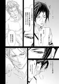 [Fujisaki Kou] Kemono wa Kouketsu na Egoist