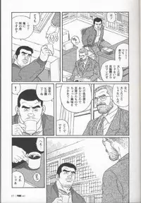 [Gengoroh Tagame] Pride VOL.1