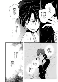 [Peeping Phantom] Innai No kekkonshiki [Digital]