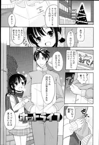 [Fuyuno Mikan] Petit♥Cawa