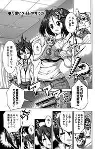 [Mochizuki Azumi] Love Encounter