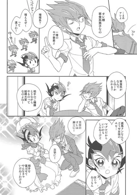 Koibito to shitai koto