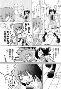 [Mutsuki Nozomi] Radical Doukoukai