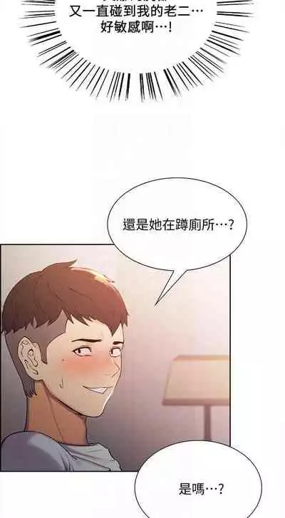 【周二连载】室友招募中（作者：Serious） 第1~17话