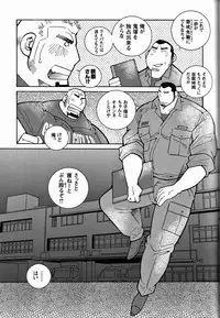 [Ichikawa Gekibansha (Ichikawa Kazuhide)] FIRE CODE 02