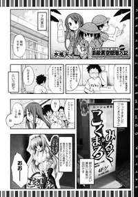 COMIC Megastore 2009-10