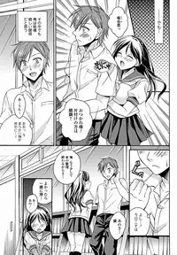 Jun-ai Kajitsu 2011-09 [Digital]