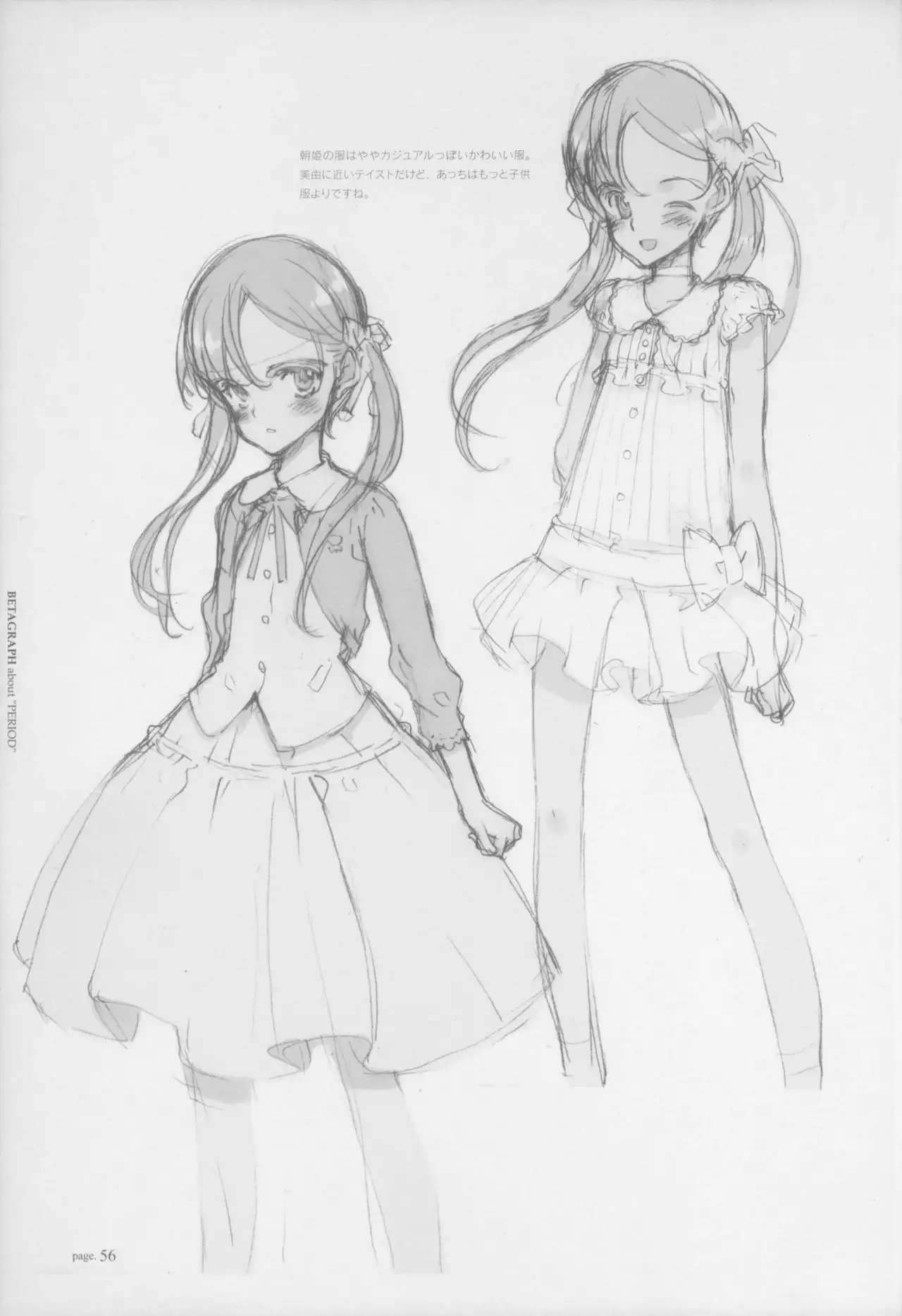 BETAGRAPH about“PERIOD"