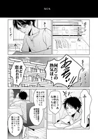 (C86) [Hokoushayou Shingou (Aca)] Gochidou-sama deshita. (Shingeki no Kyojin)