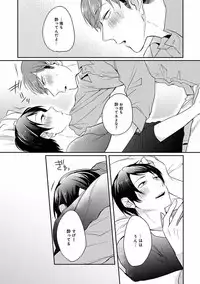 [Anthology] EROTORO R18 ~Hatsukoi~