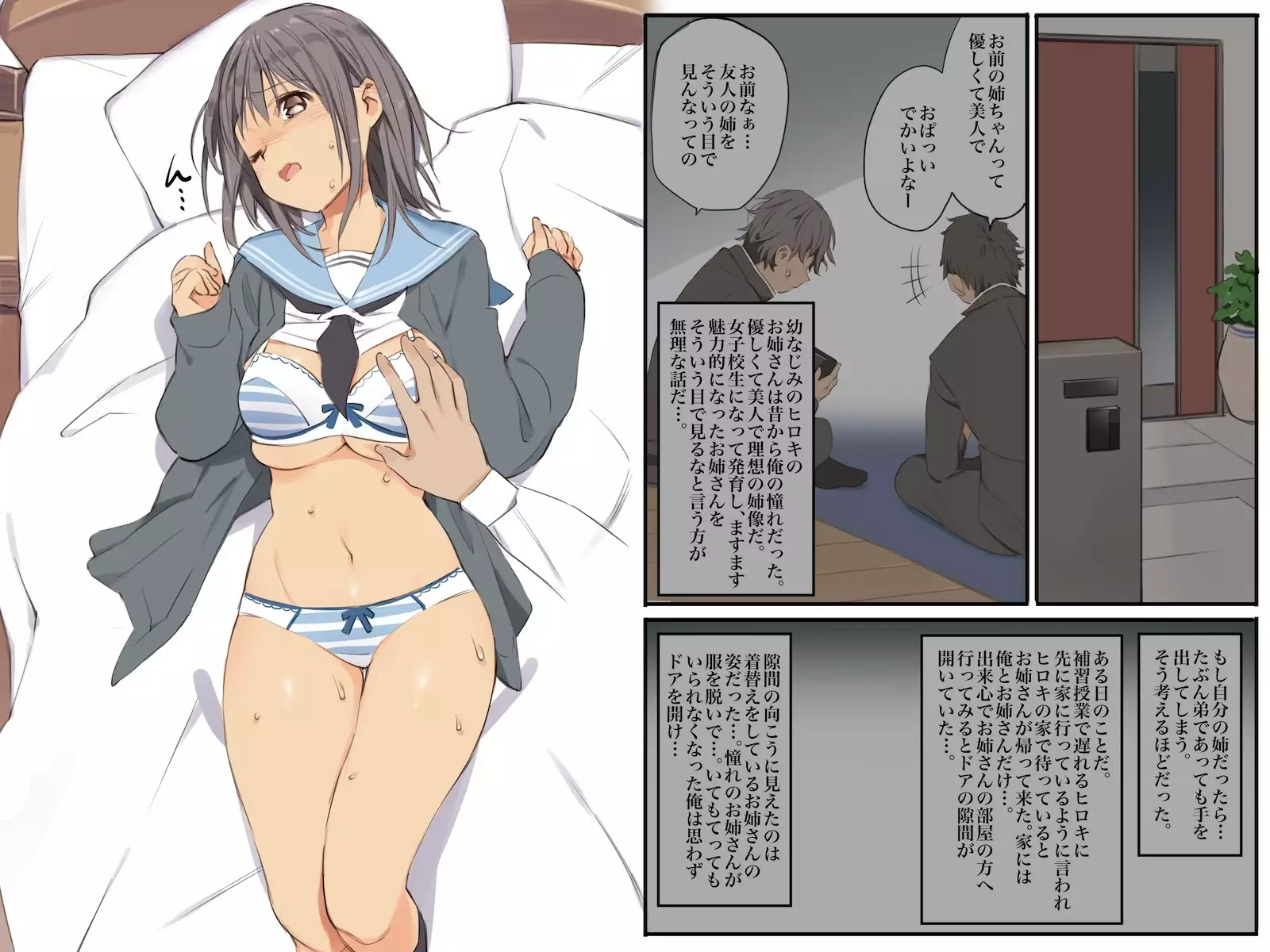 Tomodachi no nesan o muriyari sefure-ka