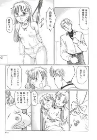 [Manno Rikyuu] Shoujo Gangu